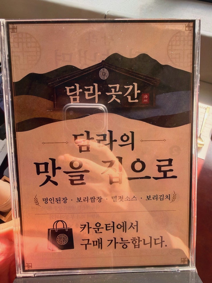 대전 냉면 찾으시나요? 담라 둔산본점 한상 제대로