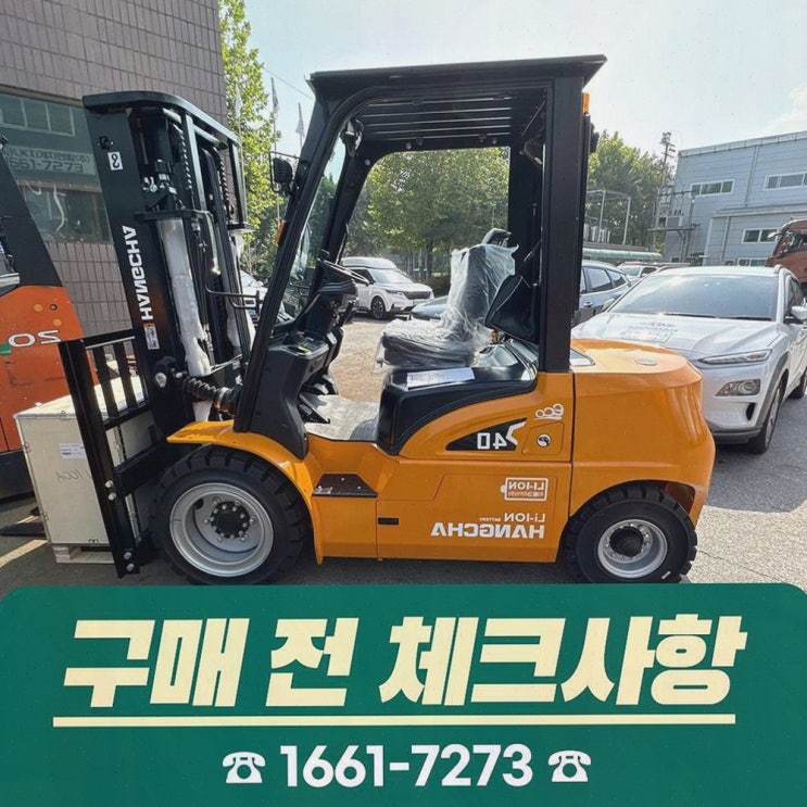 [아산지게차] 솔직후기! 리튬코리아 원스톱 전동물류, 가성비+AS까지 한 번에