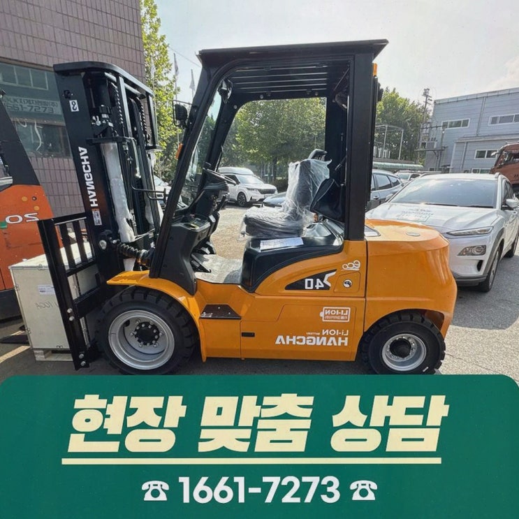 [아산중고지게차] 솔직후기! 리튬코리아 가성비·사후관리 원스톱으로 마음이 놓이더라고요