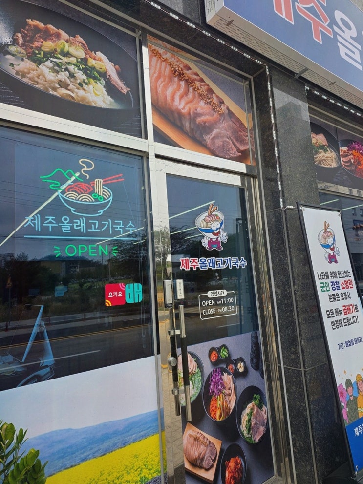 코스카cc맛집 제주올래고기국수, 든든한 양과 후식까지