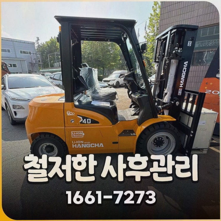 화성지게차정부지원, 가성비와 AS 인프라를 함께 보는 리튬코리아