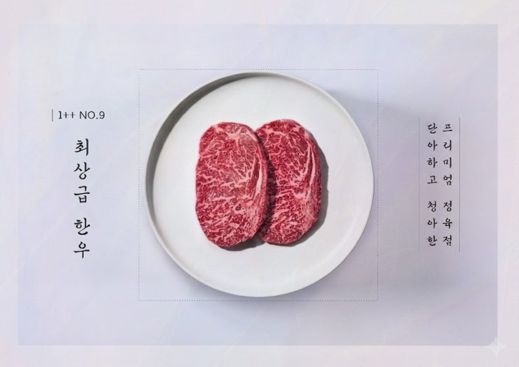 단청 명절 선물세트, 신선한 한우 품질과 격식 패키지에 반해버림