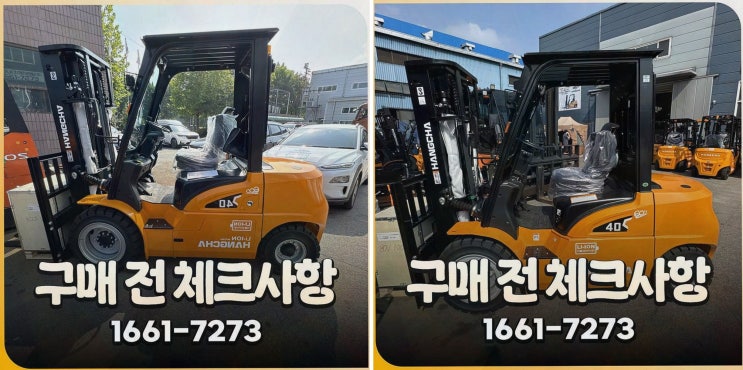 [양산지게차안전장치] 솔직후기, 리튬코리아 원스톱 AS로 사후관리 스트레스가 확 줄어들었죠