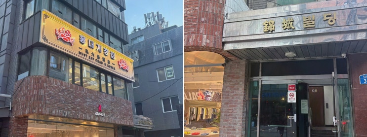 합정 룸식당, 전복장·새우장까지 한 상으로 완성한 홍대게장집
