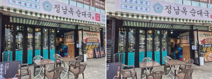 마곡근처맛집, 발산에서 속 시원하게 한 그릇 할 때 정남옥순대국 발산점