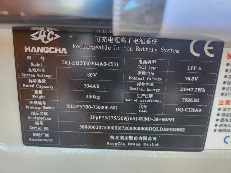광주리튬코리아 학운동중고지게차 계약만료, 리튬전환 상담 받고 안심했어요