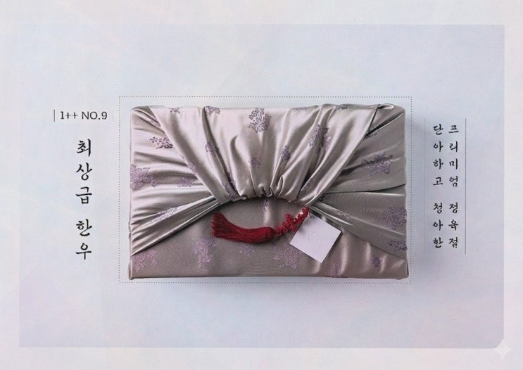 (단청) 명절 한우 선물세트, 시간 맞춤 준비가 진짜 편해요
