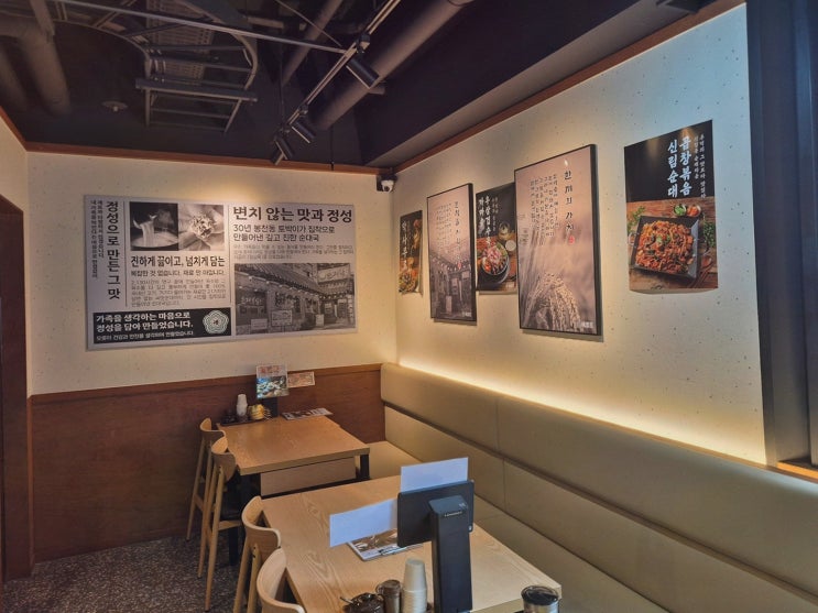 마곡근처맛집 : 정남옥순대국 발산점, 씨앗순대+수육으로 속까지 시원한 한 끼