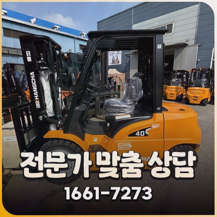 울산지게차안전장치, 리튬코리아의 정찰제 가격으로 투명한 전동화 운영