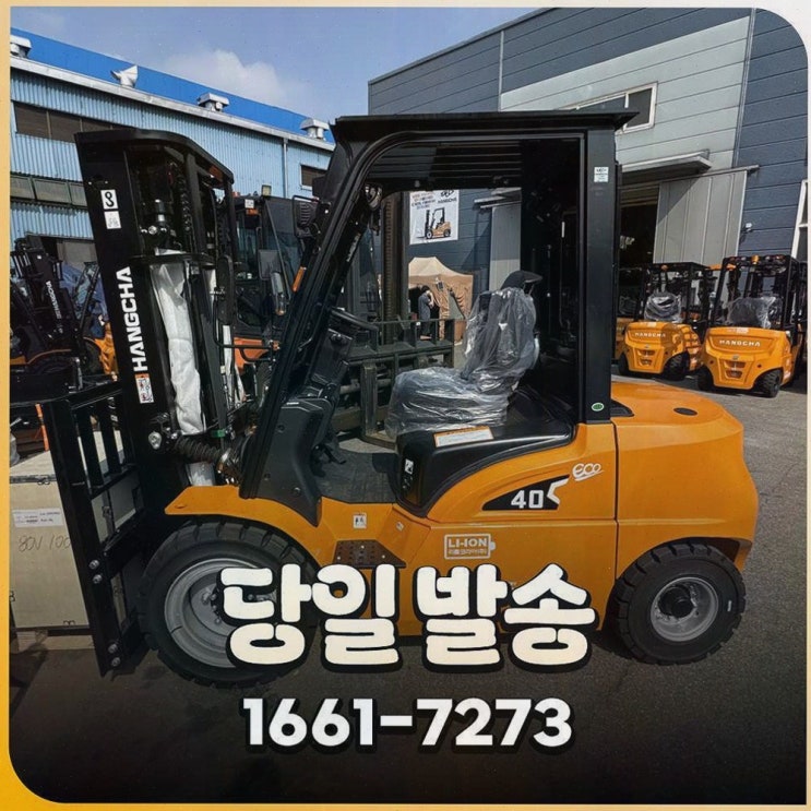 대구지게차, 리튬코리아에서 AS까지 한 번에 잡는 사후관리 안심 모드