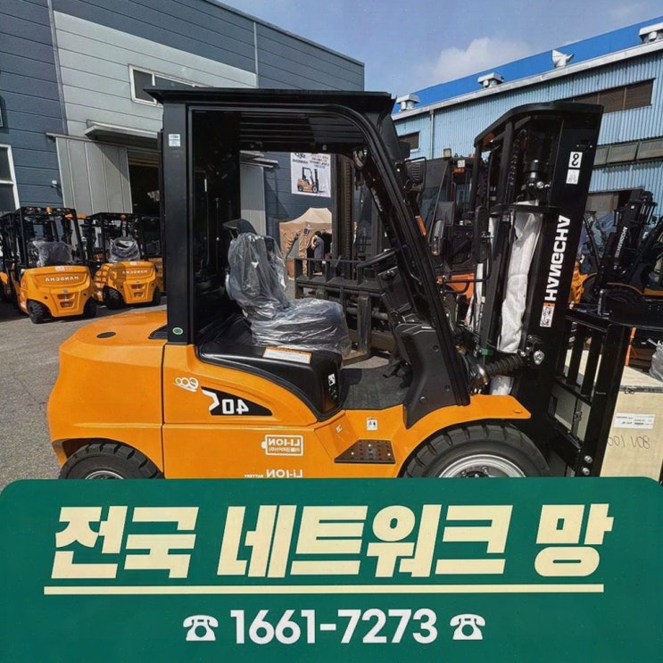 청주지게차 리튬코리아, 전국 AS망이 버팀목이 된 전동화 전환 일기