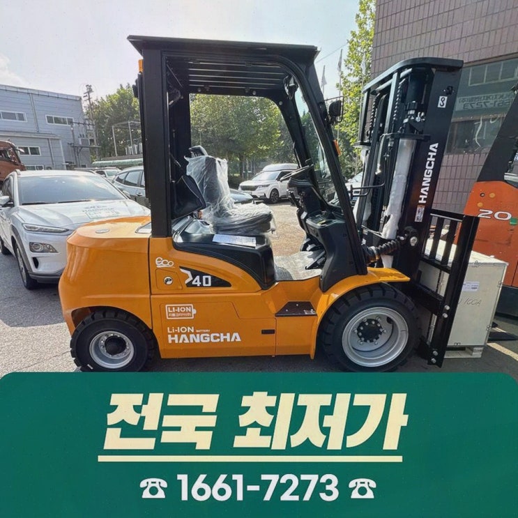 아산전동지게차, 리튬코리아에서 정찰제 덕분에 마음이 편해졌어요