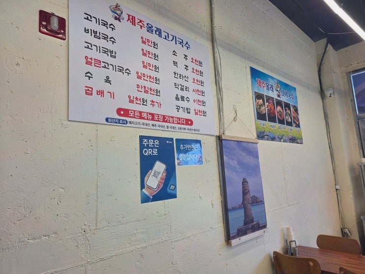 (제주올래고기국수) 코스카cc맛집, 제주식 고기국수 한 그릇에 푹