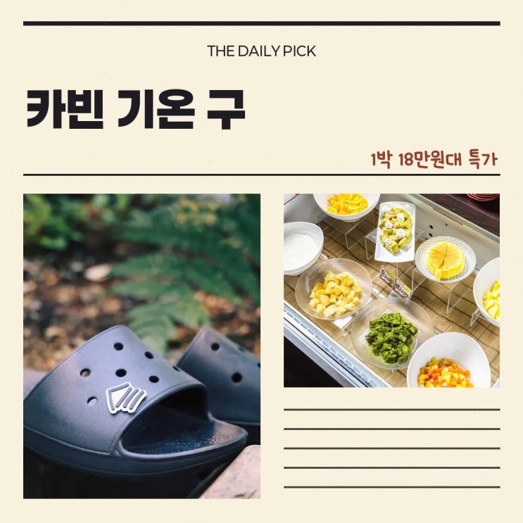 교토 카빈 기온 (구 카빈 미나미자) 예약 할인 예약 링크