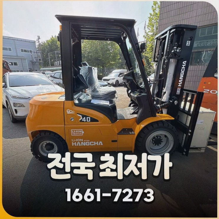 천안지게차안전장치, 리튬코리아에서 정찰제 덕분에 마음이 확 놓였어요