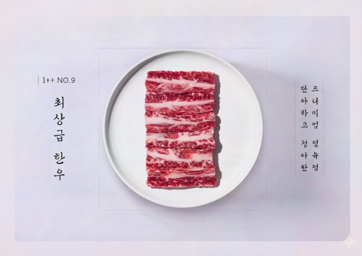 [단청] 명절 한우 선물세트, 품질 신뢰가 확 와요