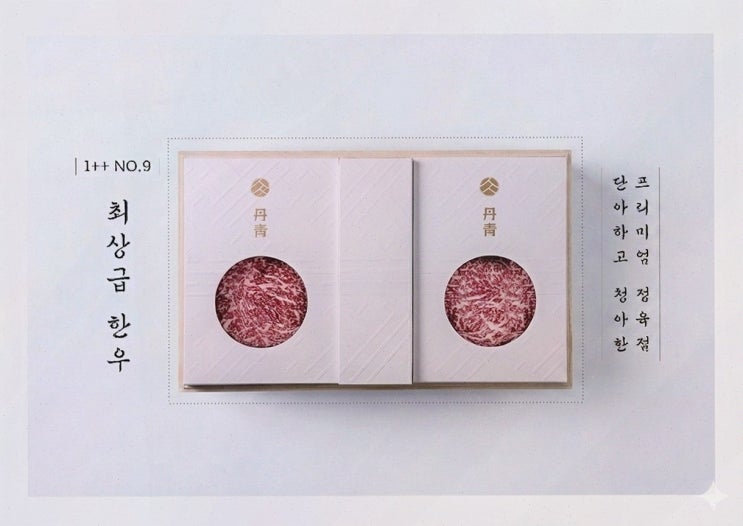 신혼 상견례 준비, 단청 한우 선물세트 패키지 감동