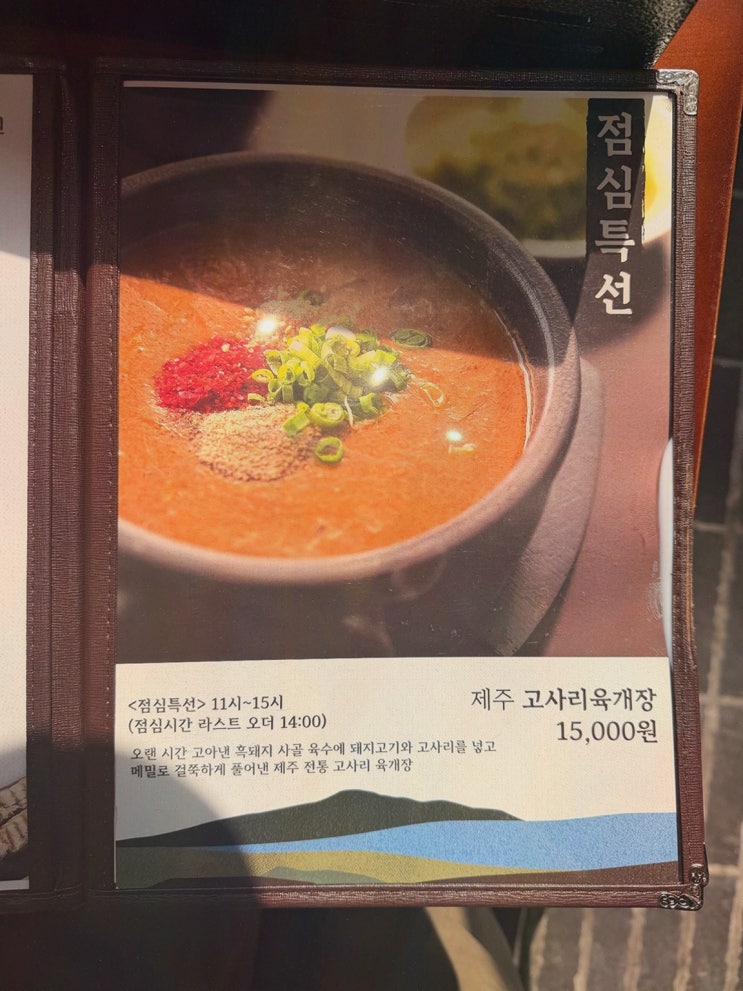 대전 냉면 맛집 담라 둔산본점, 제주 돔베고기 한상