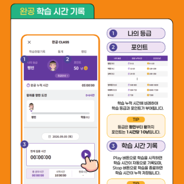 [목동] 정이조 9월 초격차 혁신(2) EDUSYS 앱 '완공/더공' 런칭! RSS 대표 이미지