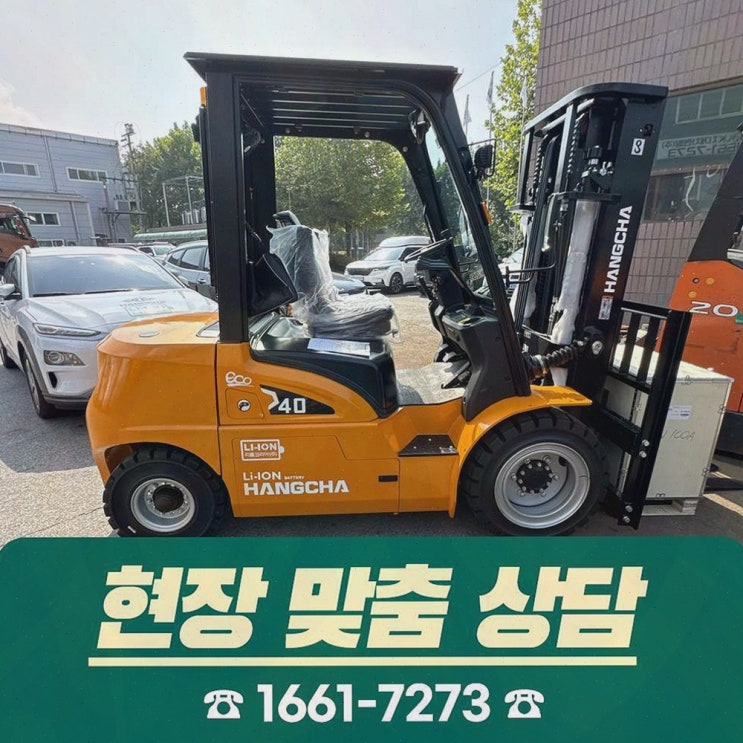 김해전동지게차, 리튬코리아 정찰제와 원스톱 AS로 운영 안정성까지
