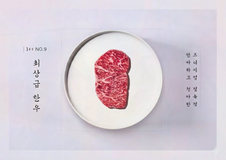 단청 명절 한우 선물세트, 시간 맞춰 신선하게 끝