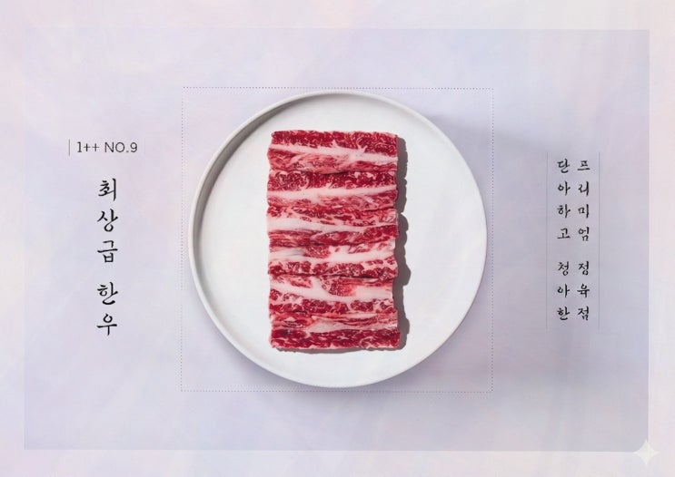 명절 선물세트 찾나요? 격식 한우, 단청 패키지