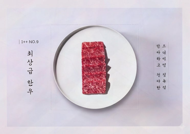 명절 한우 선물세트 고르는 미식가, 단청에서 품질 확신