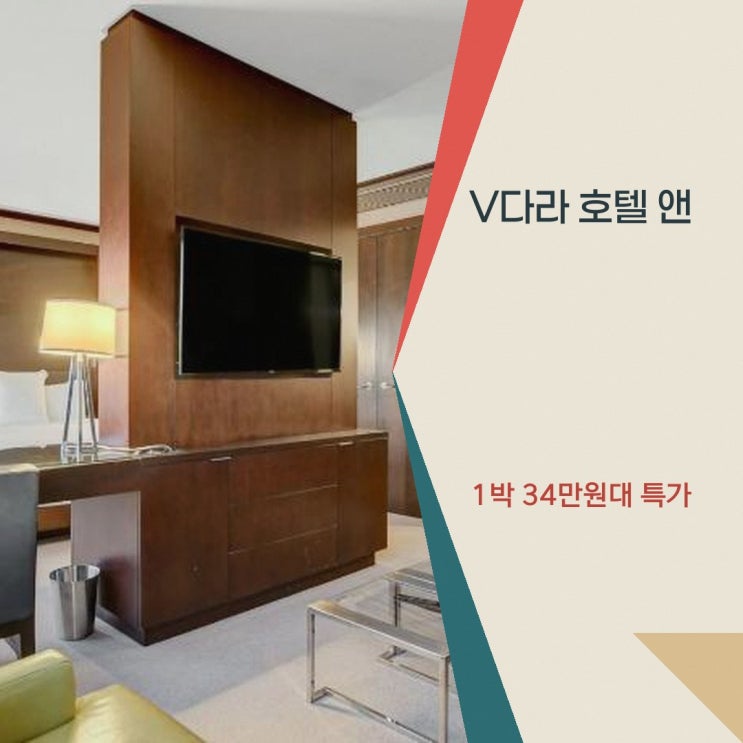 라스베가스 호텔 V다라 호텔 앤 스파 앳 아리아 라스베이거스 특가 ....