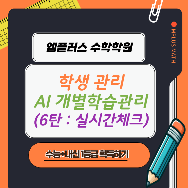 일대일 개별관리 글 대표이미지
