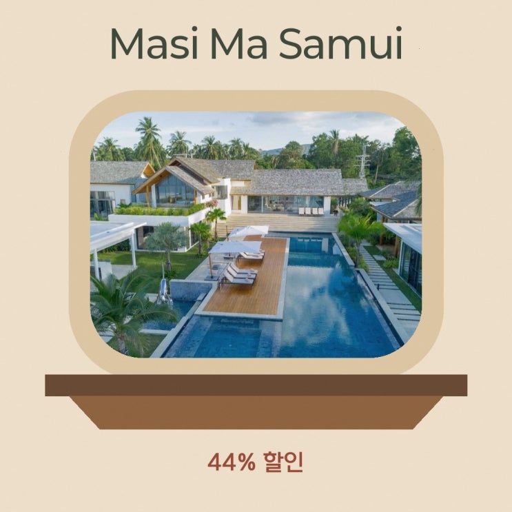 코사무이 호텔 Masi Ma Samui Villa 할인가 확인