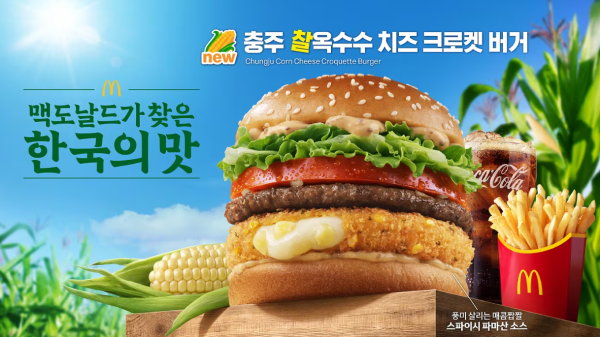 충주찰옥수수버거 판매 종료, "돌 씹힌다" 민원에 조기 중단