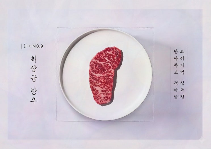 [선물리뷰] 명절 한우 선물세트 단청, 정보로 신뢰 챙긴 생신선물