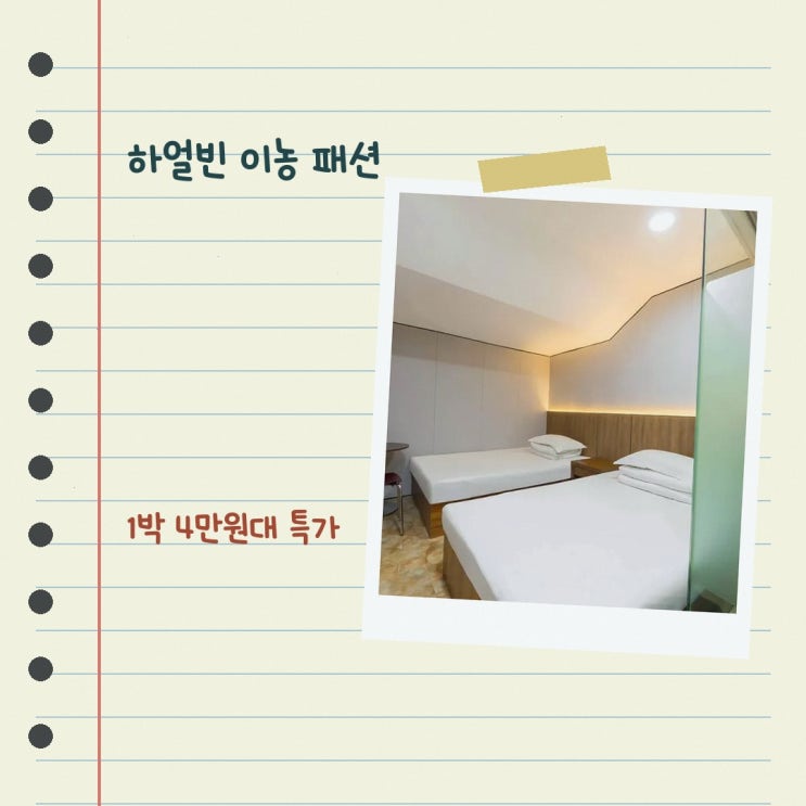 성 소피아 대성당 하얼빈 이농 패션 호텔 가는법 특가 링크 안내