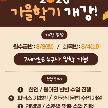 [에이프릴 목동광장캠퍼스] ★26 가을학기 개강 안내★ RSS 대표 이미지