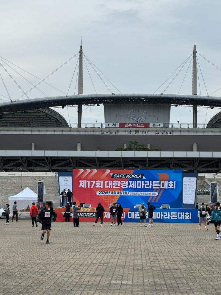 대한경제마라톤 4km 걷기 평화의광장 코스 후기｜난지천 공원 주차·마라톤분위기