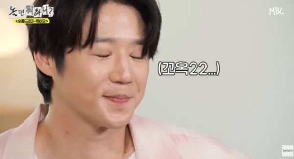 정준원 놀면 뭐하니 태도 논란, 긴장한 모습이 화제 된 이유