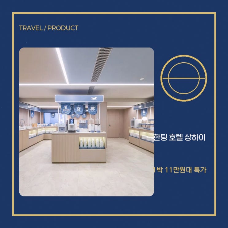 난징루 보행가 한팅 호텔(상하이 사평로드 헬렌로드 메트로스테이....