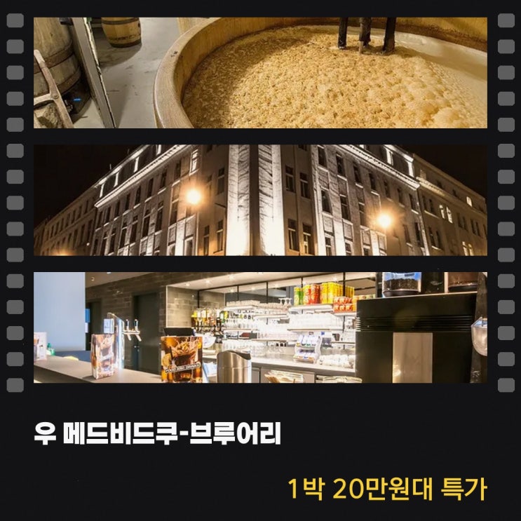 스타레메스토 우 메드비드쿠-브루어리 호텔 가격 할인 예약 링크