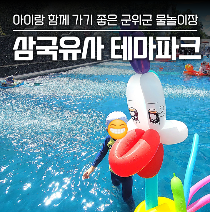 삼국유사테마파크 방문 사진