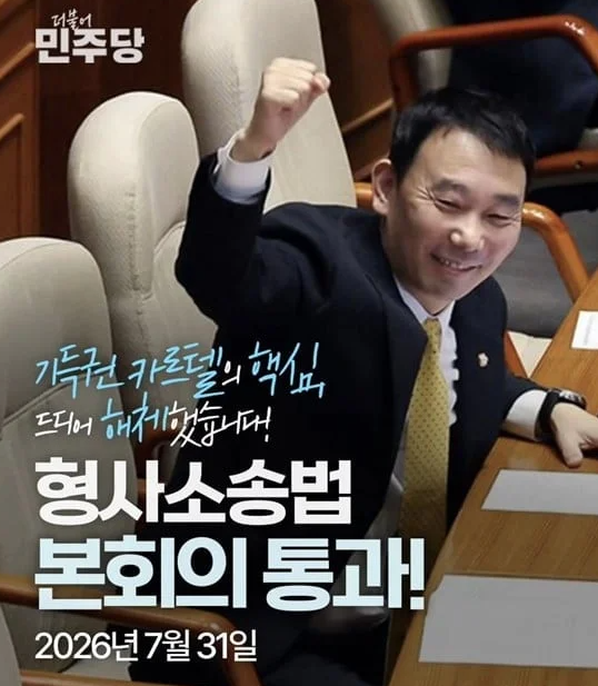 부산 돌려차기 피해자 "지옥에나 가세요"...김용민 SNS 글에 남긴 짧은 한마디