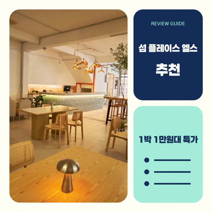 페낭 섬 플레이스 엘스 근처 특가 링크 안내