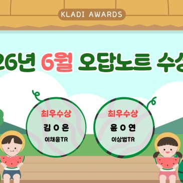 대치동 수학학원 클라디 오답노트 누가 더 잘썼나! [6월]수상자 RSS 대표 이미지