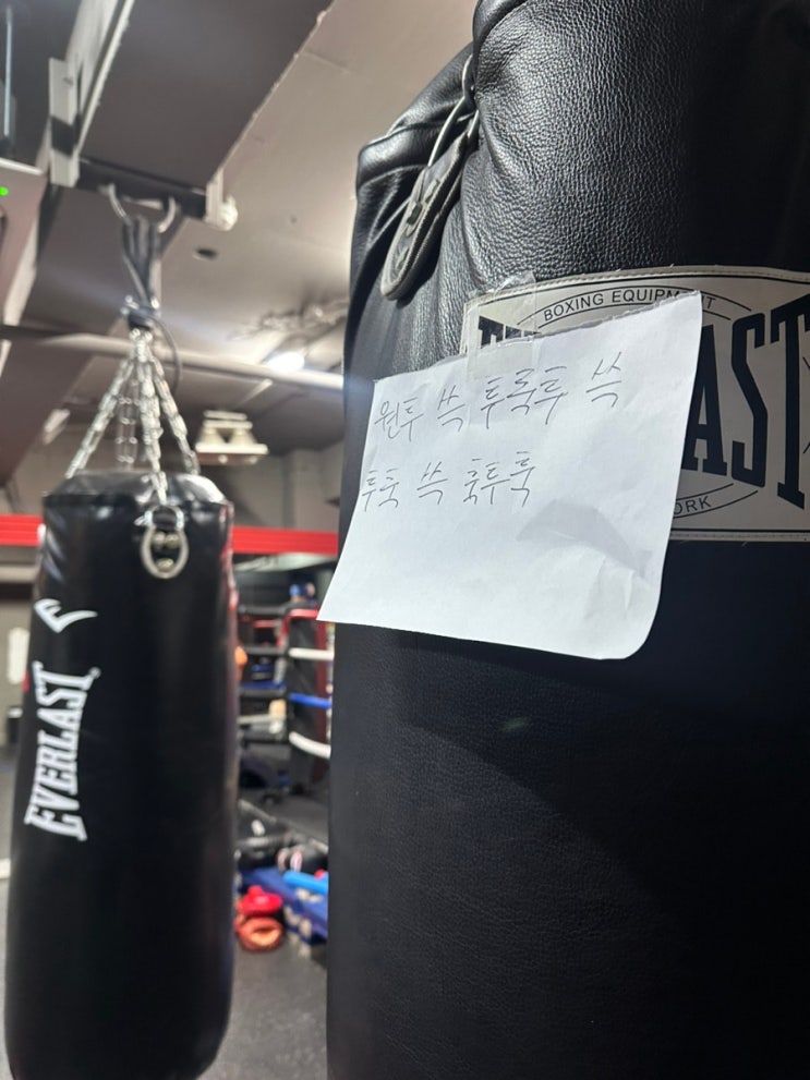 선릉복싱 남녀노소 즐겁게 배우는 홍수환스타복싱🥊💪🏾 ️‍🔥 : 네이버 블로그