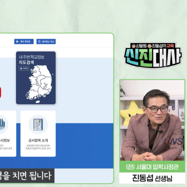 고등학교 입학 후 알면 늦습니다!고등학교 3년을 미리 보는 '편제표' 읽는 법 RSS 대표 이미지