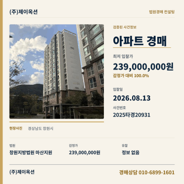 창원아파트경매ㅣ경상남도 창원시 마산합포구 현동 210 창원현동중흥에스-클래스프라디움 106동 11층1102호ㅣ2025타경20931 썸네일