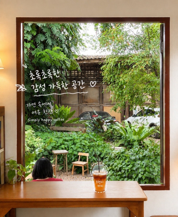 [치앙마이] 숲속감성카페, 심플리해피커피(simply happy coffee)