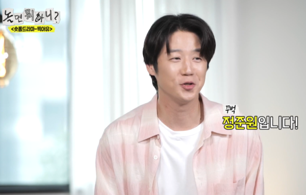 정준원 태도 논란, 공효진 "녹화 후 진짜 토해…구해주지 못해 미안"