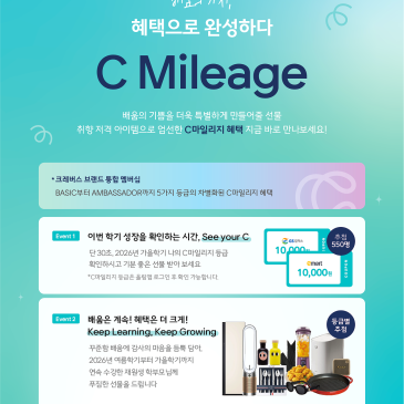 [노원중계 April] C마일리지 이벤트 안내 RSS 대표 이미지