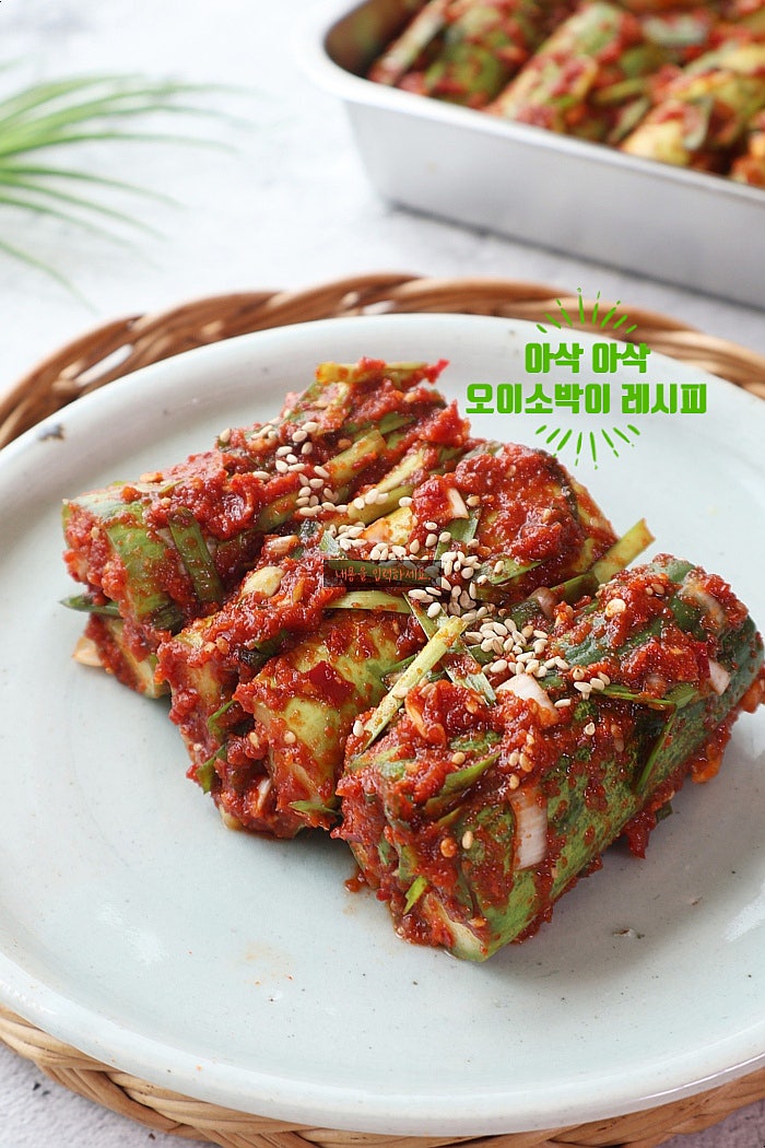 오이소박이 황금 레시피 아삭한 오이김치 만드는 법