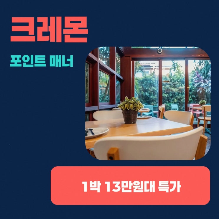 Cremorne Point 크리몬느 포인트 플레이그라운드 크레몬 포인트 매너 가....